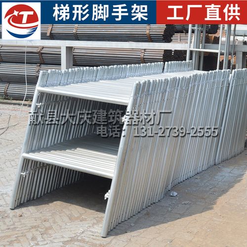 北京q235镀锌移动活动建筑脚手架1.9*1.2m室内装修梯形脚手架梯式